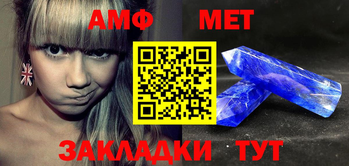 mega вход  Amphetamine Розовый  Вход с VPN  Пермь 