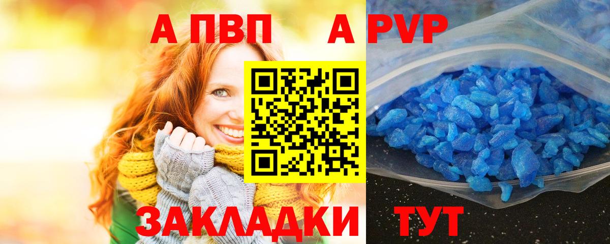 APVP  Вход с VPN  Пермь  A PVP СК  Alpha PVP мука 