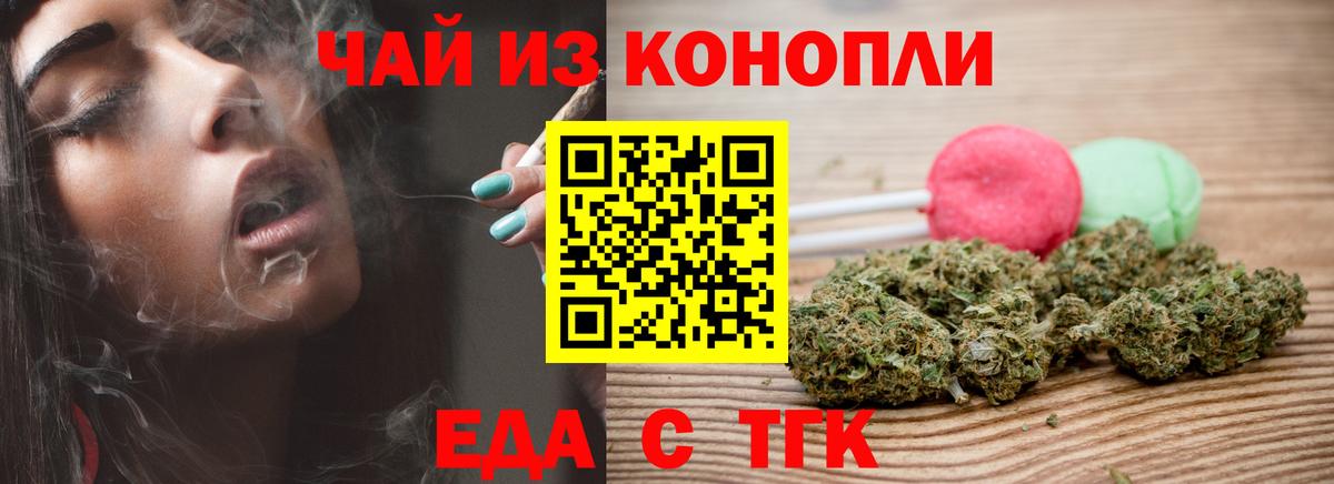 Пермь  Cannafood конопля  Вход с VPN 