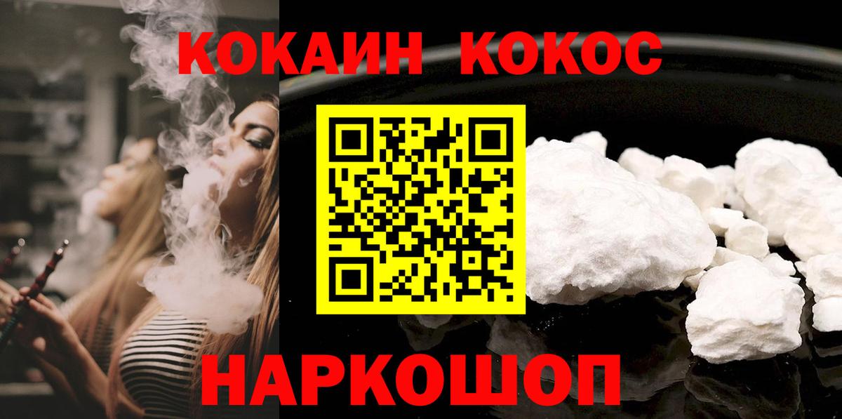 Cocaine Колумбийский Пермь