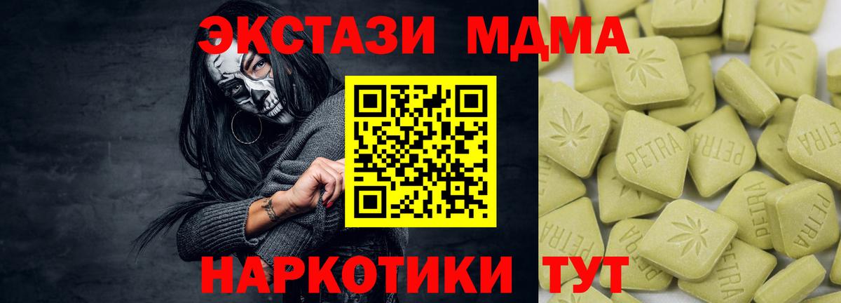 ЭКСТАЗИ круглые  Вход с VPN  Ecstasy 99%  Пермь 