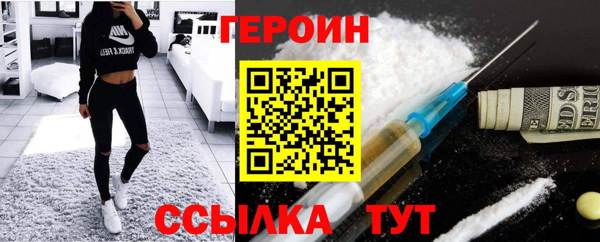 Героин  Вход с VPN  Пермь  Героин афганец 