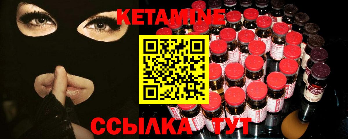 Пермь  Кетамин VHQ  Вход с VPN  КЕТАМИН VHQ 