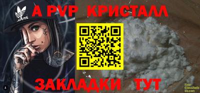 apvp Кумертау