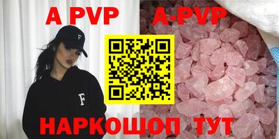 apvp Кумертау