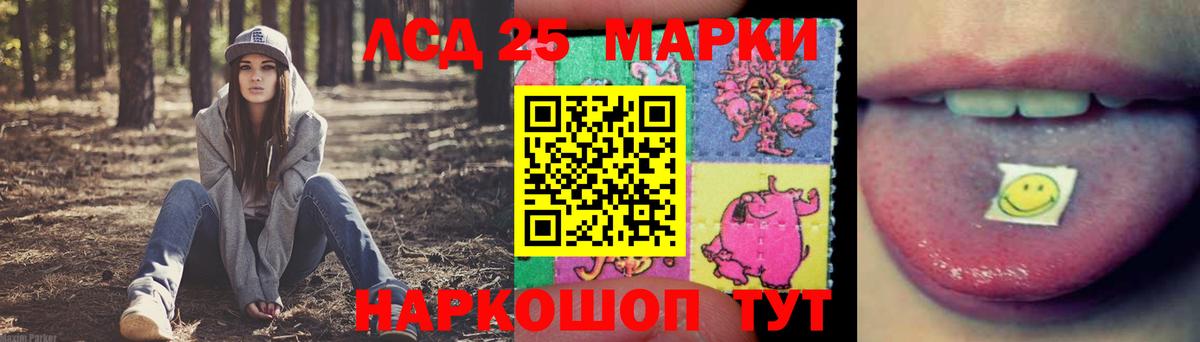 Лсд 25 экстази ecstasy Пермь