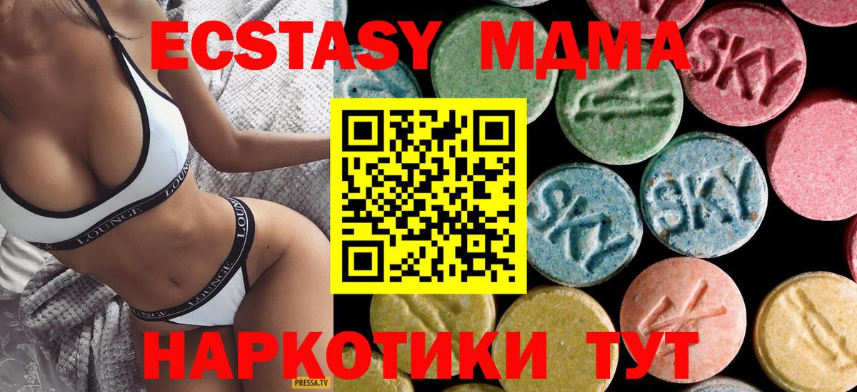 Пермь  MDMA Molly  MDMA crystal  Вход с VPN 