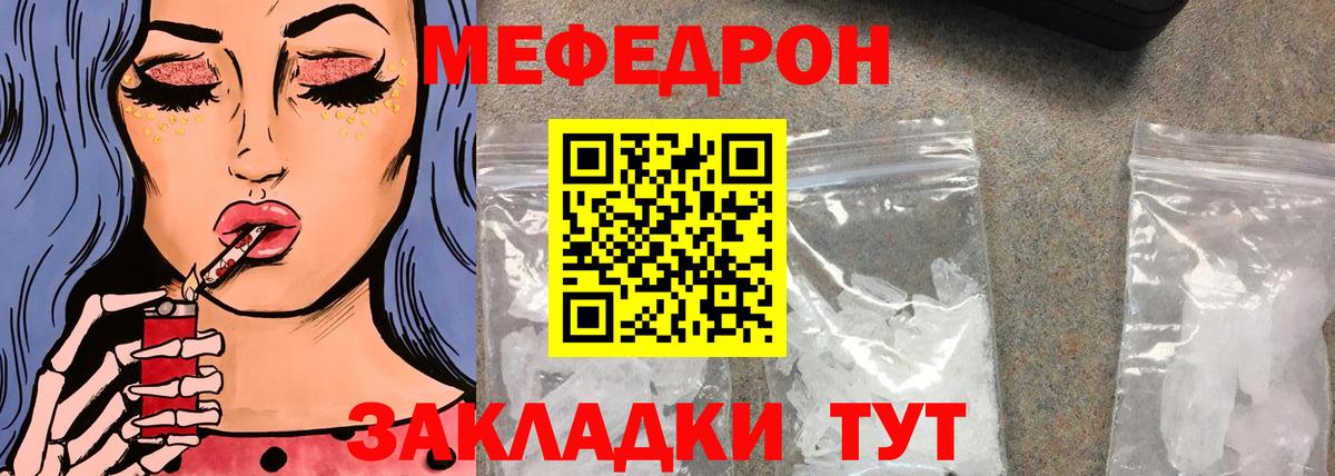 Меф  Пермь