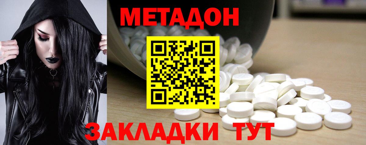 МЕТАДОН VHQ  Вход с VPN  Пермь  Метадон VHQ 