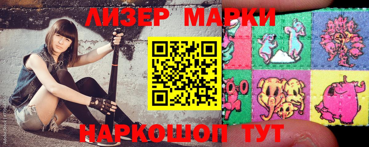 где можно купить наркотик  Наркотические марки 1500мкг  Вход с VPN  Пермь 