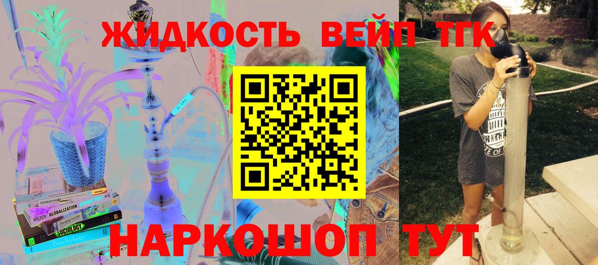 Дистиллят ТГК вейп с тгк  Вход с VPN  Пермь 