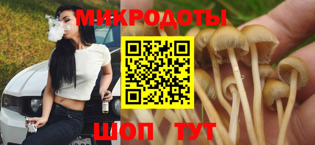 Псилоцибиновые грибы ЛСД Пермь
